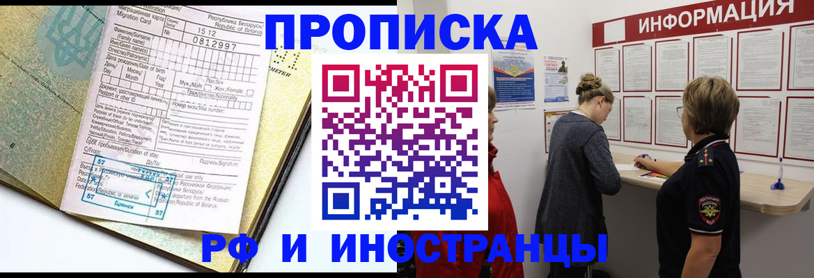 временная регистрация поиск в Конаково
