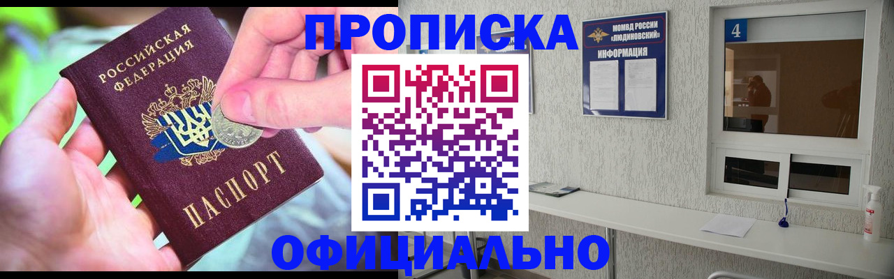 временная регистрация законно в Конаково