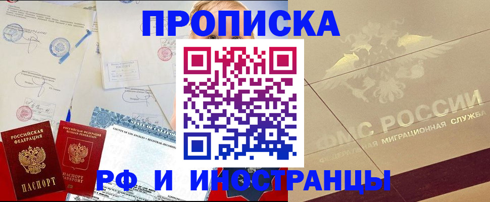 прописка для военкомата в Конаково