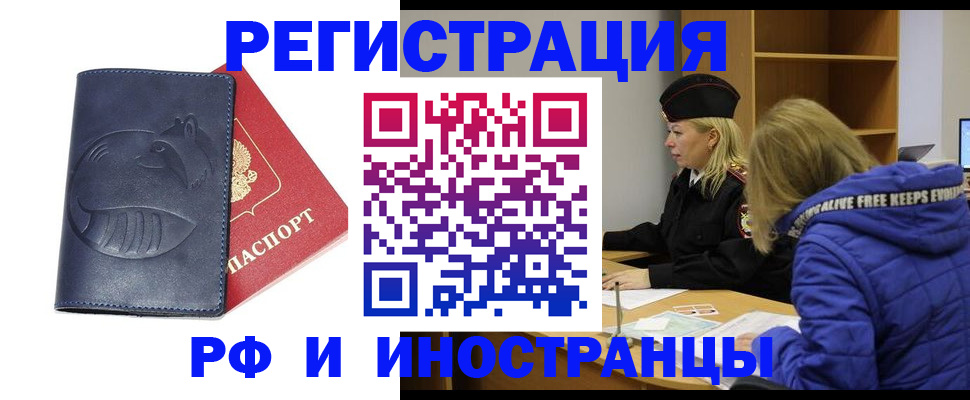 прописка поиск в Конаково